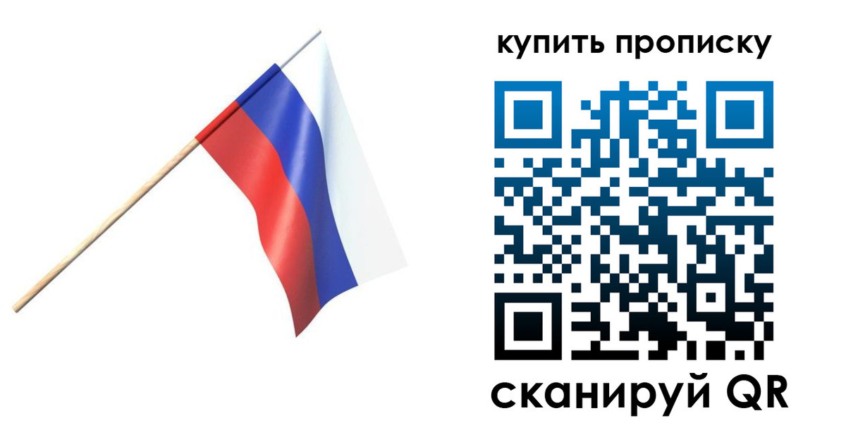 прописка для военкомата в Электроуглях