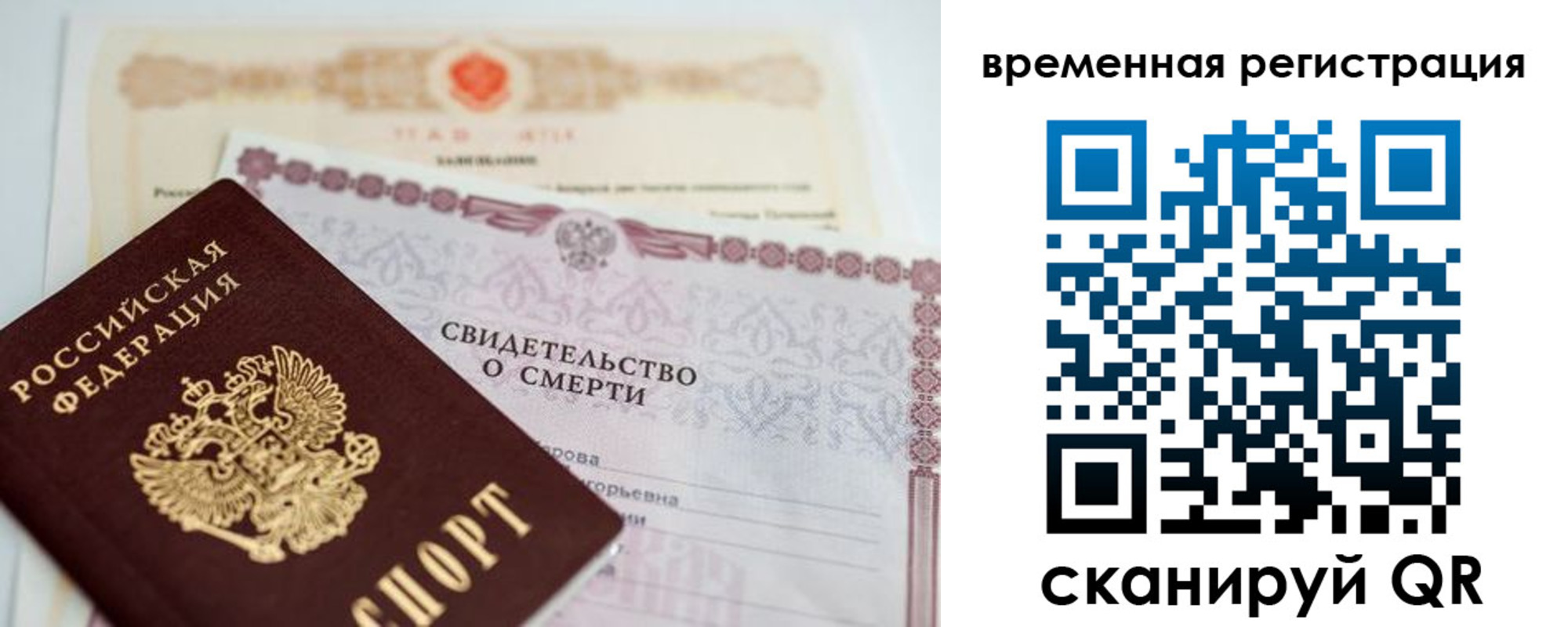 регистрация в Электроуглях