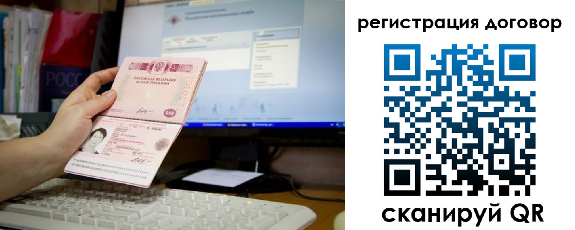 временная регистрация собственник в Электроуглях