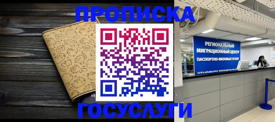 пропишу в квартире в Электроуглях