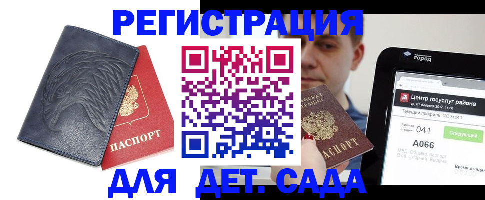 прописка 2025 в Электроуглях
